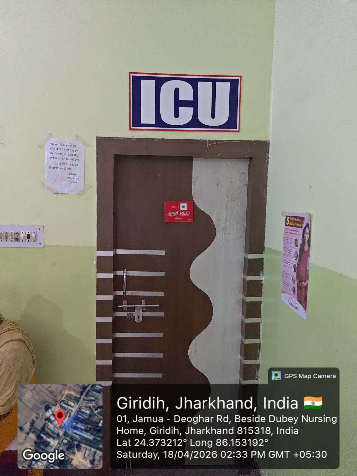 Surgical ICU entrance at Dubey Nursing Home