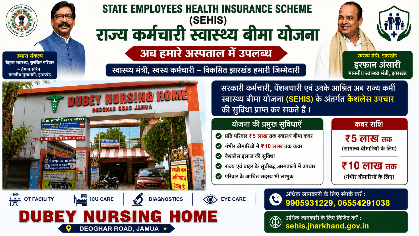 SEHIS scheme logo